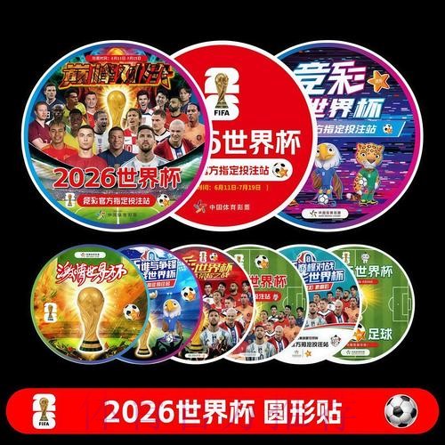 2026世界杯完整赛程完整版实时赛程官网入口