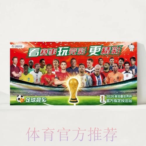 2026世界杯完整赛程完整版全程直播怎么查 2026世界杯完整赛程完整版全程直播怎么查