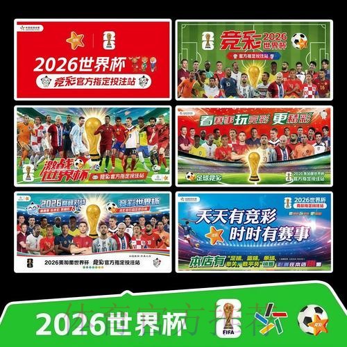 2026世界杯每日赛程高清版全程直播怎么查